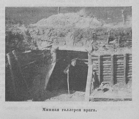 Разведчик 1916-1350_Страница_06.jpg