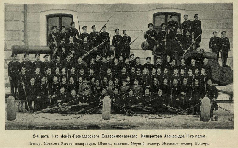 2_рота, 1911.jpg