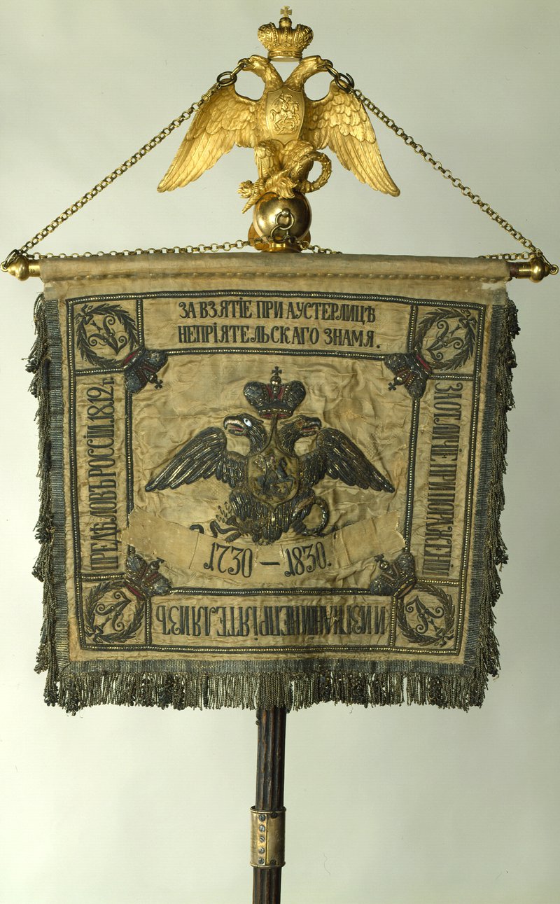 8. Штандарт юбилейный Лейб-гвардии Конного полка (1830).jpg