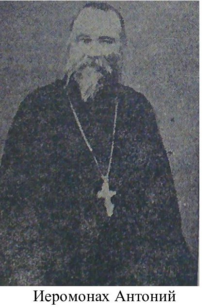 Антоний.jpg