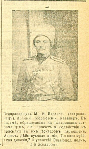 Баранов.jpg