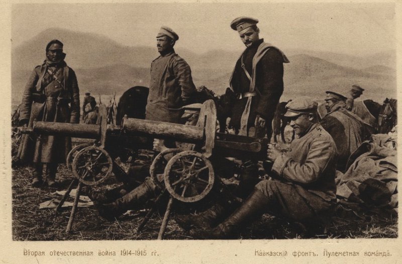 Кавказский фронт. Пулеметная команда 1914-916.jpg