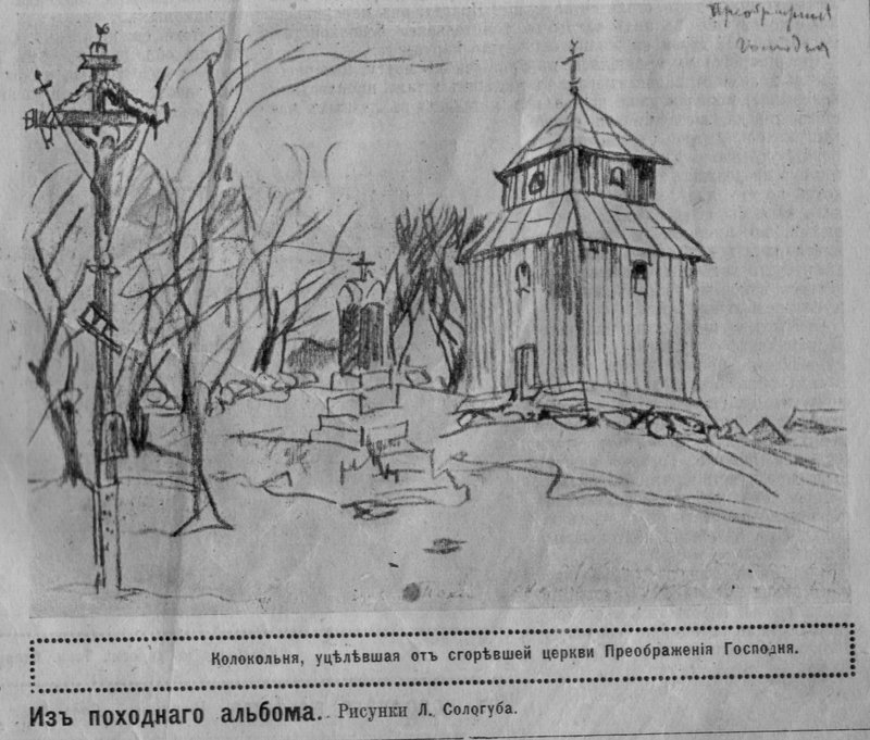 Колокольня.jpg