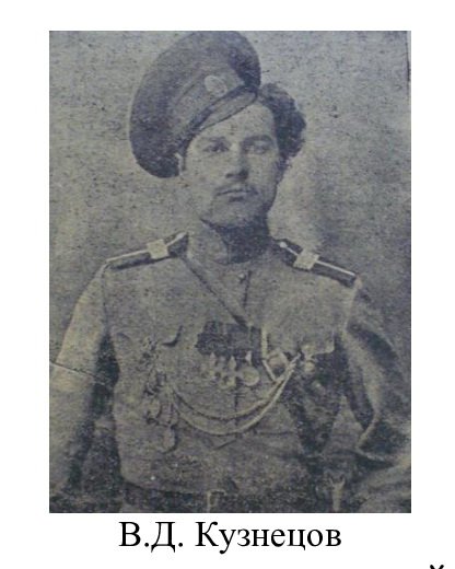 Кузнецов.jpg