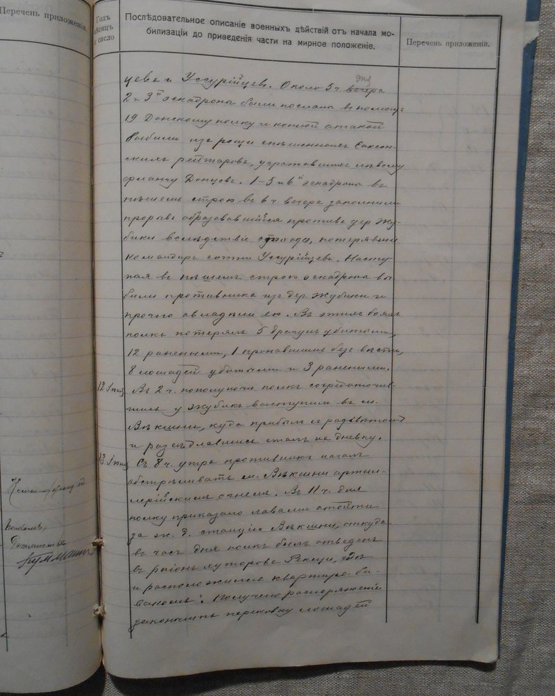Л 038.jpg
