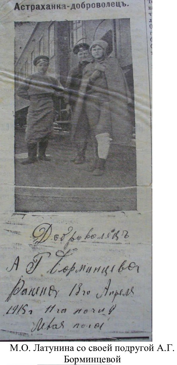 Латунина с Борминцевой.jpg