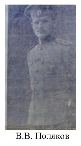 Поляков.jpg