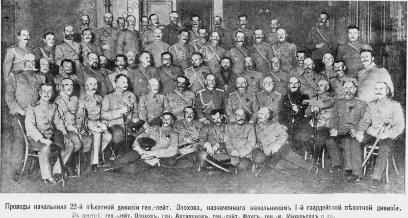 Проводы_нач._22-й_пех._дивизии_Олохова_1912.jpg