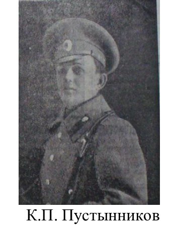 Пустынников.jpg