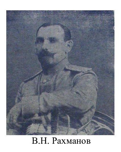 Рахманов.jpg