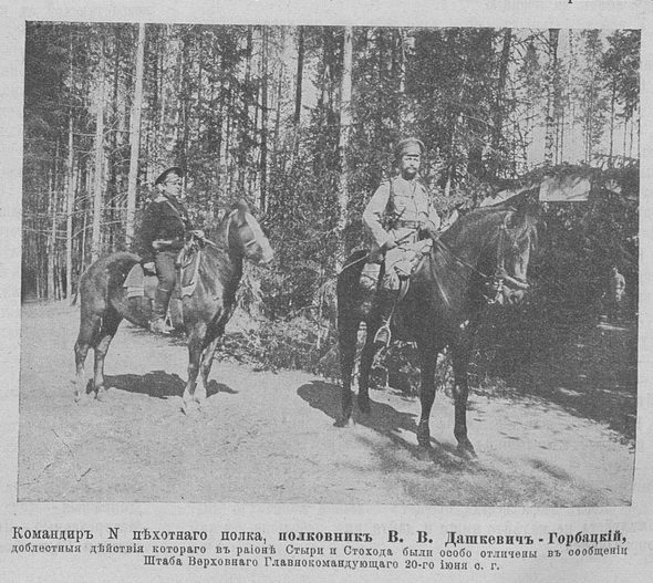 Разведчик 1916-1342 (26 июля)_Страница_05.jpg