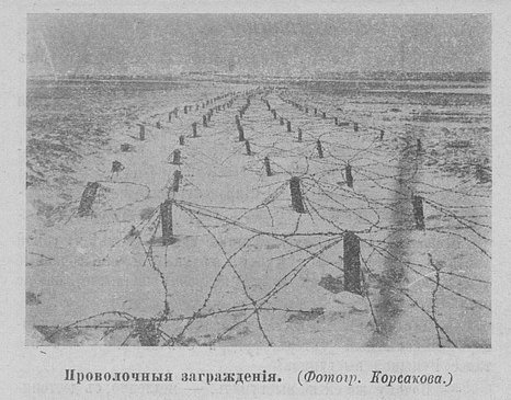 Разведчик 1917-1368_Страница_08.jpg