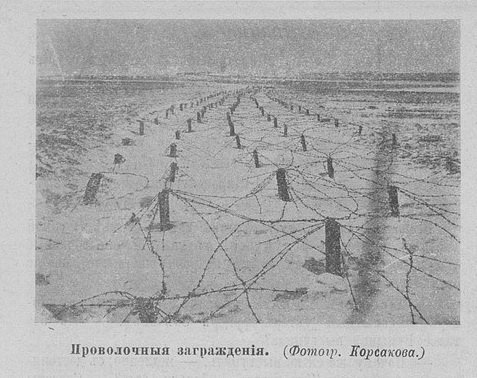 Разведчик 1917-1368_Страница_08.jpg