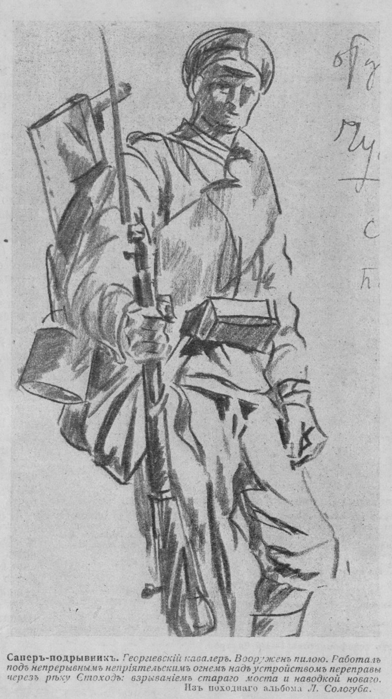 Сапер.jpg