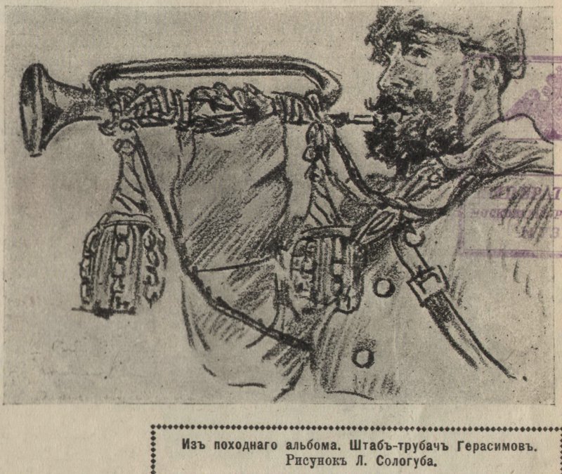 Штаб-трубач.jpg