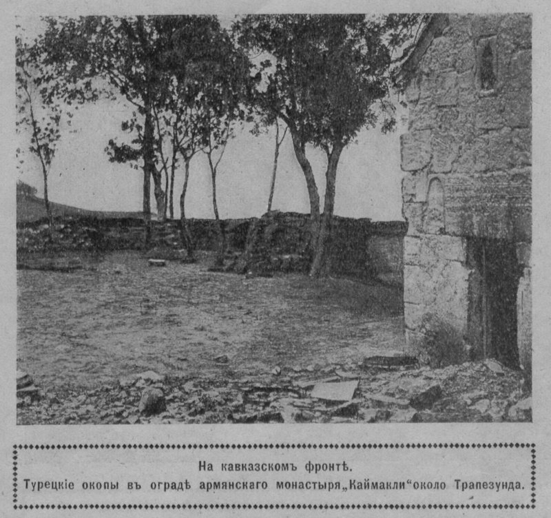 Трапезунд.jpg