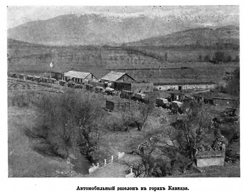автоэшелон.jpg