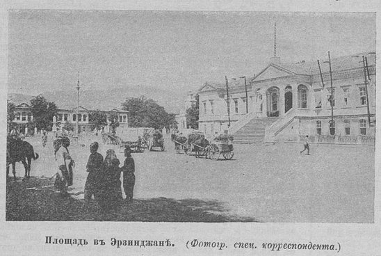 эрзинж.jpg