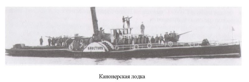 канлодка.jpg
