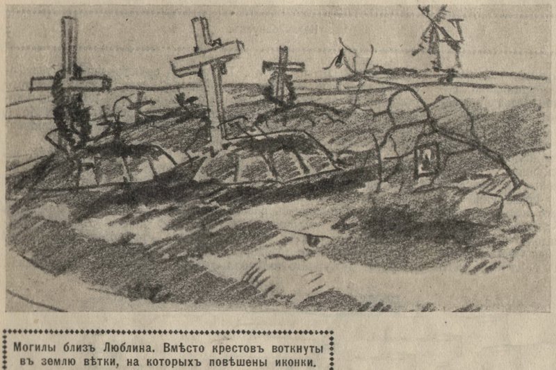 могилы близ люблина.jpg